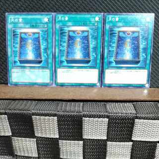 Popotan] Yu-Gi-Oh! #951 Book of Moon 3 Normal