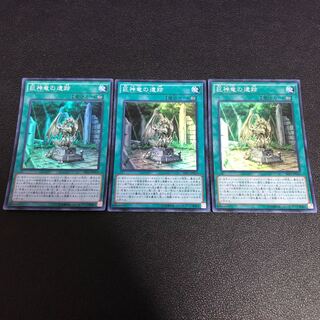 Yu-Gi-Oh! Giant Dragon Recover 3 Super