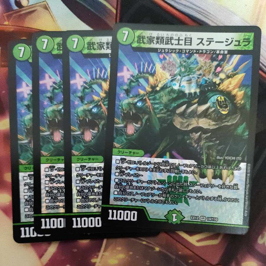 Samurai family Samurai order Stejura, VR 14/110.