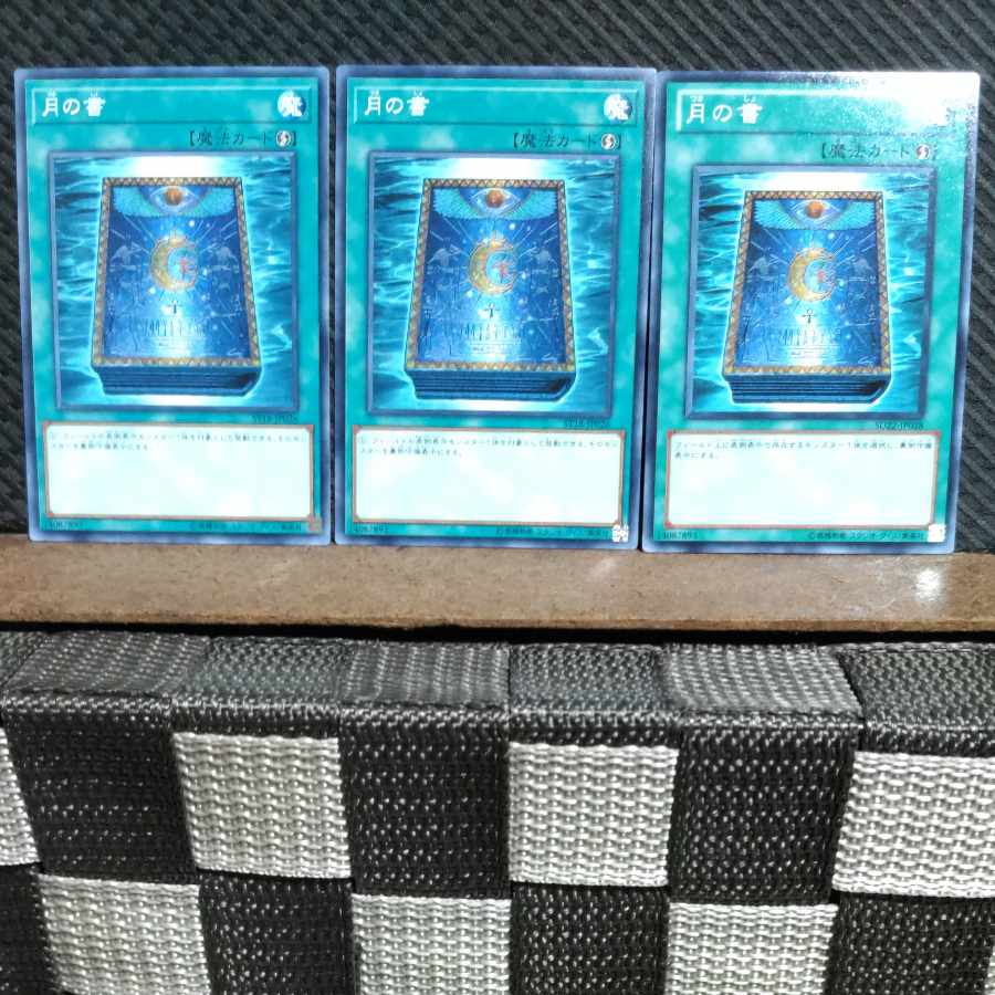 Popotan] Yu-Gi-Oh! #952 Book of Moon 3 Normal