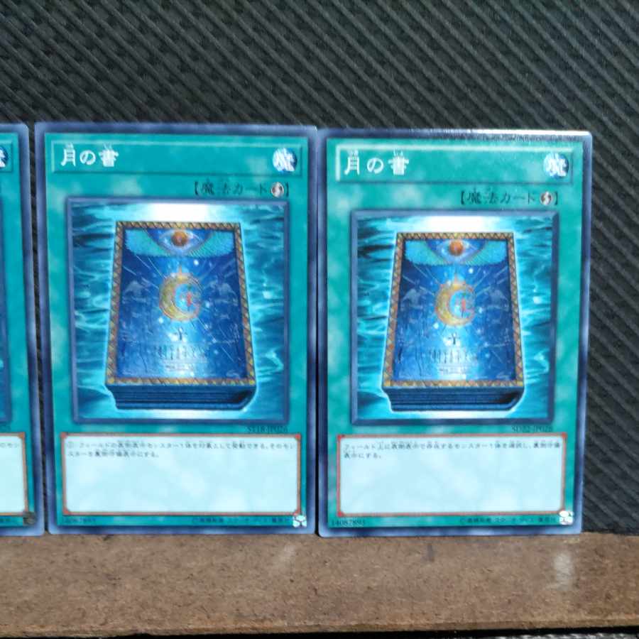 Popotan] Yu-Gi-Oh! #952 Book of Moon 3 Normal