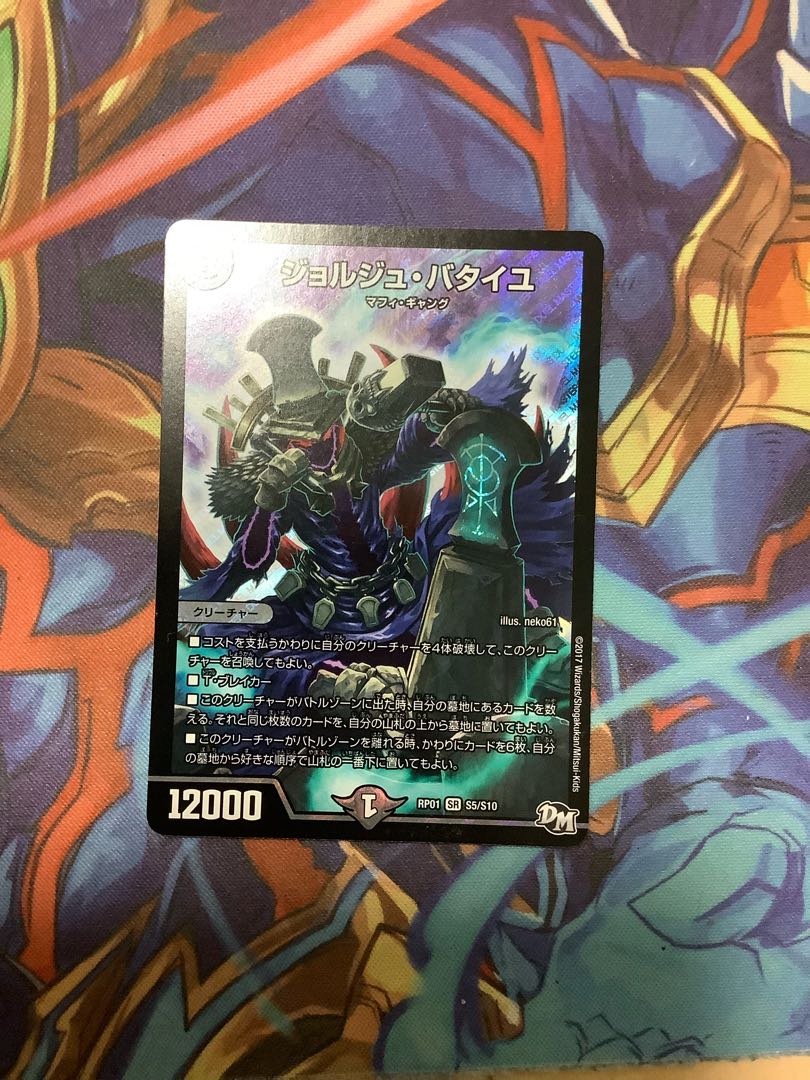 Georges Bataille SR S5/S10