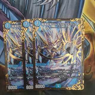 Dragon element symbol Sr Spell Cyclica (Ultra Golden Card Spec.) SR G1/G5