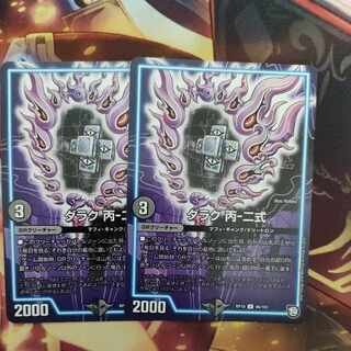 Darak C-2 U 46/103 1枚