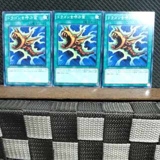 Popotan] Yu-Gi-Oh! #954 The Flute of Summoning Dragon 3 Normal