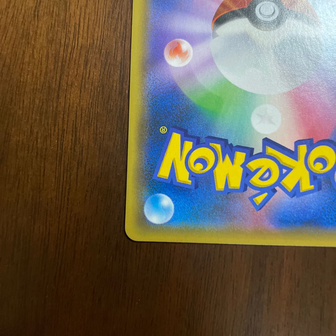 フライゴンGX HR 111/095