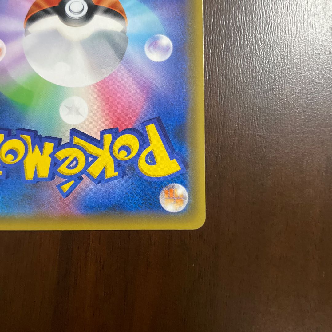 フライゴンGX HR 111/095