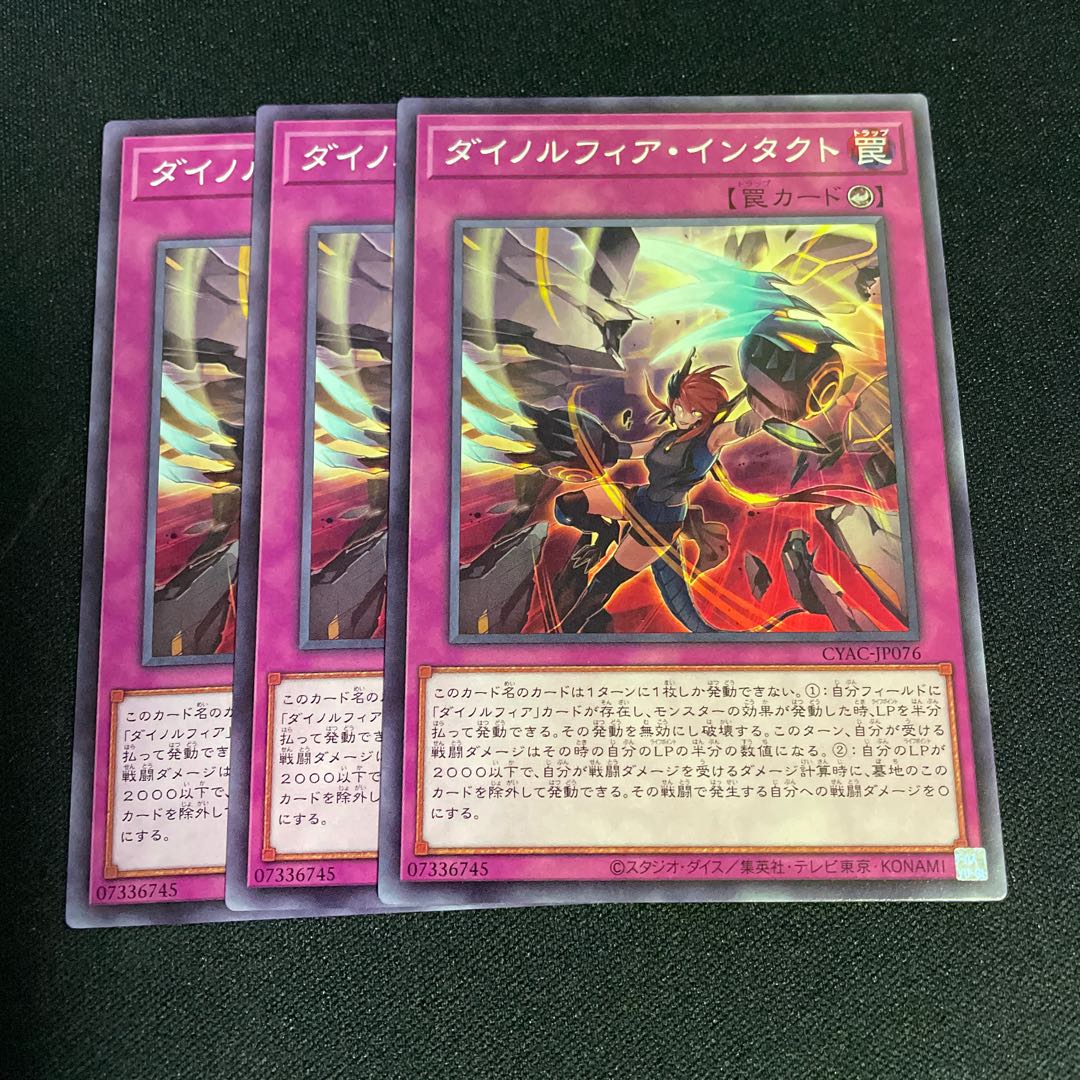 No.841 Dinorphia Intact Normal JP076