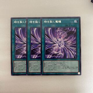 Time Rupturing Devil's Eyes Rare JP067