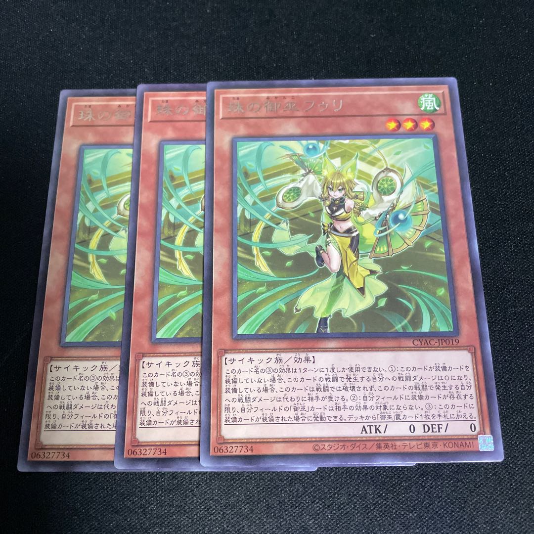 No.842 Pearl Miko Furi Rare JP019