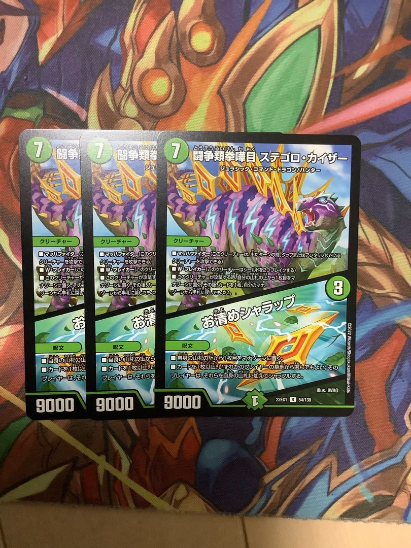 Fighting Fighting KENKEN KATSUME STEGORO KAIZER｜Osei Sharap R