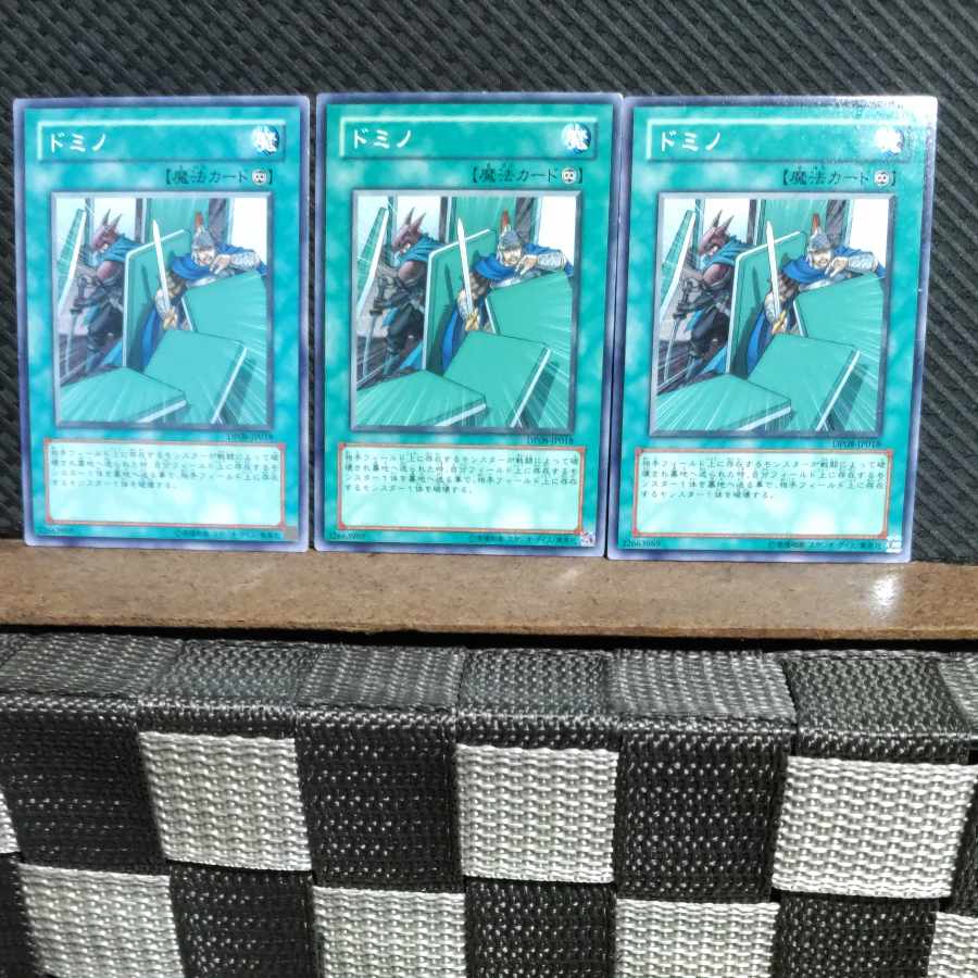 Popotan] Yu-Gi-Oh! #955 Domino Effect - Normal - 3 copies