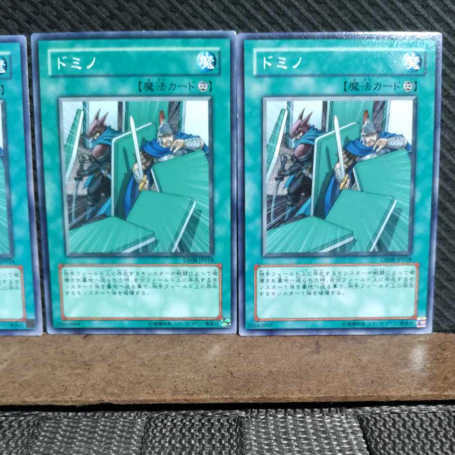 Popotan] Yu-Gi-Oh! #955 Domino Effect - Normal - 3 copies