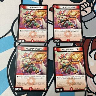 Haetata Chu Squirrel C 78/95 Set of 4