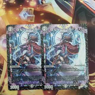 Snubbullum-Proof R 16/74