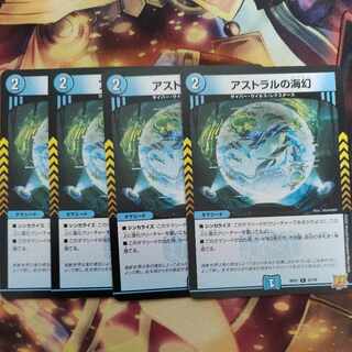 Umi phantom of astral C 57/76