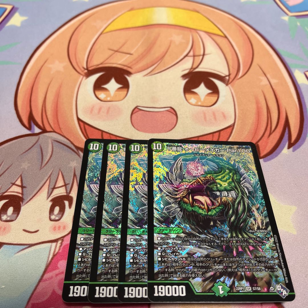 Juban Ryu Aubie Rosa Car Par100 SR S7/S8