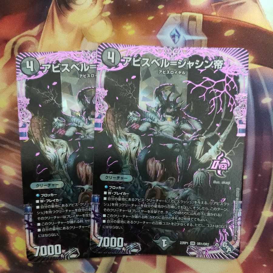 Abyss Bianca = Emperor Jasin OR OR1/OR2