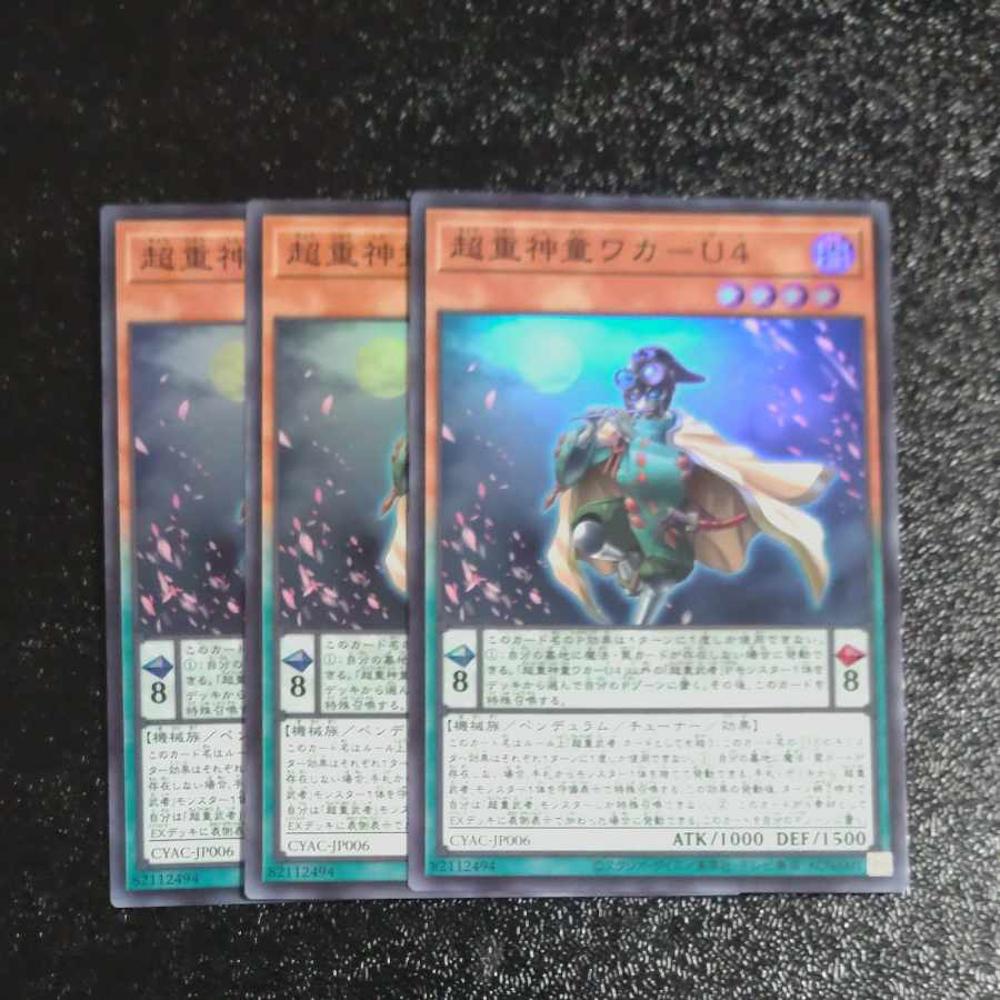 Psychic Heavy Goddaughter Waka-U4 Super Rare JP006✕3 [Mokurindo].