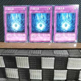 Popotan] Yu-Gi-Oh! #957 Bamboo Scrap 3 Normal