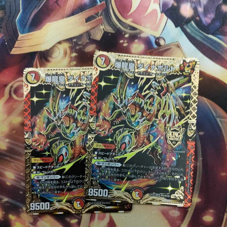 Bakuryuoh Dynabolt KGM M4/M40