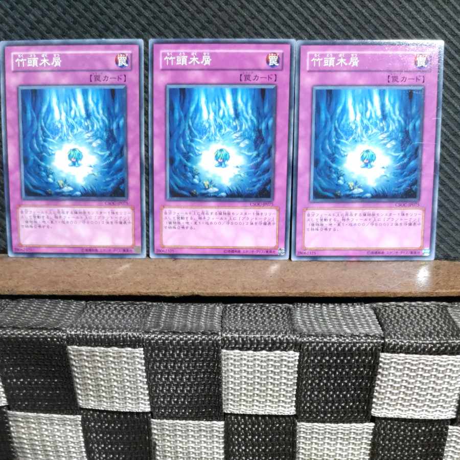 Popotan] Yu-Gi-Oh! #958 Bamboo Scrap 3 Normal