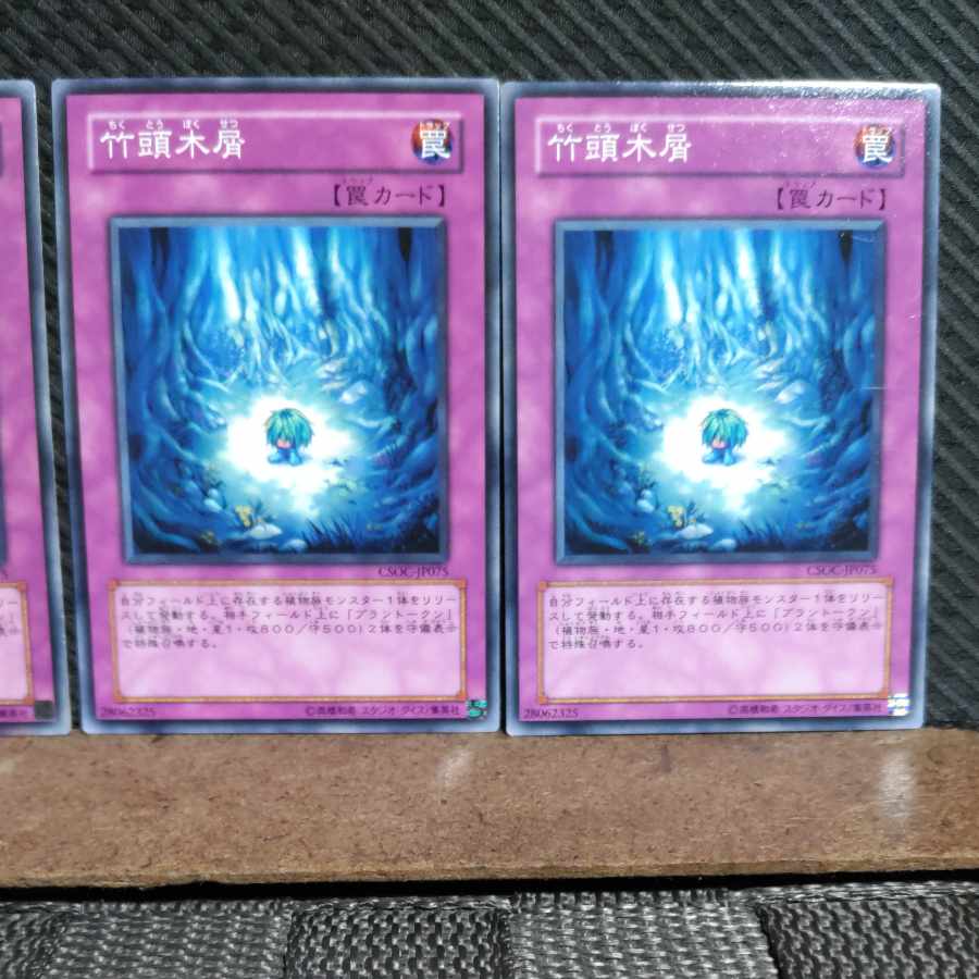 Popotan] Yu-Gi-Oh! #958 Bamboo Scrap 3 Normal