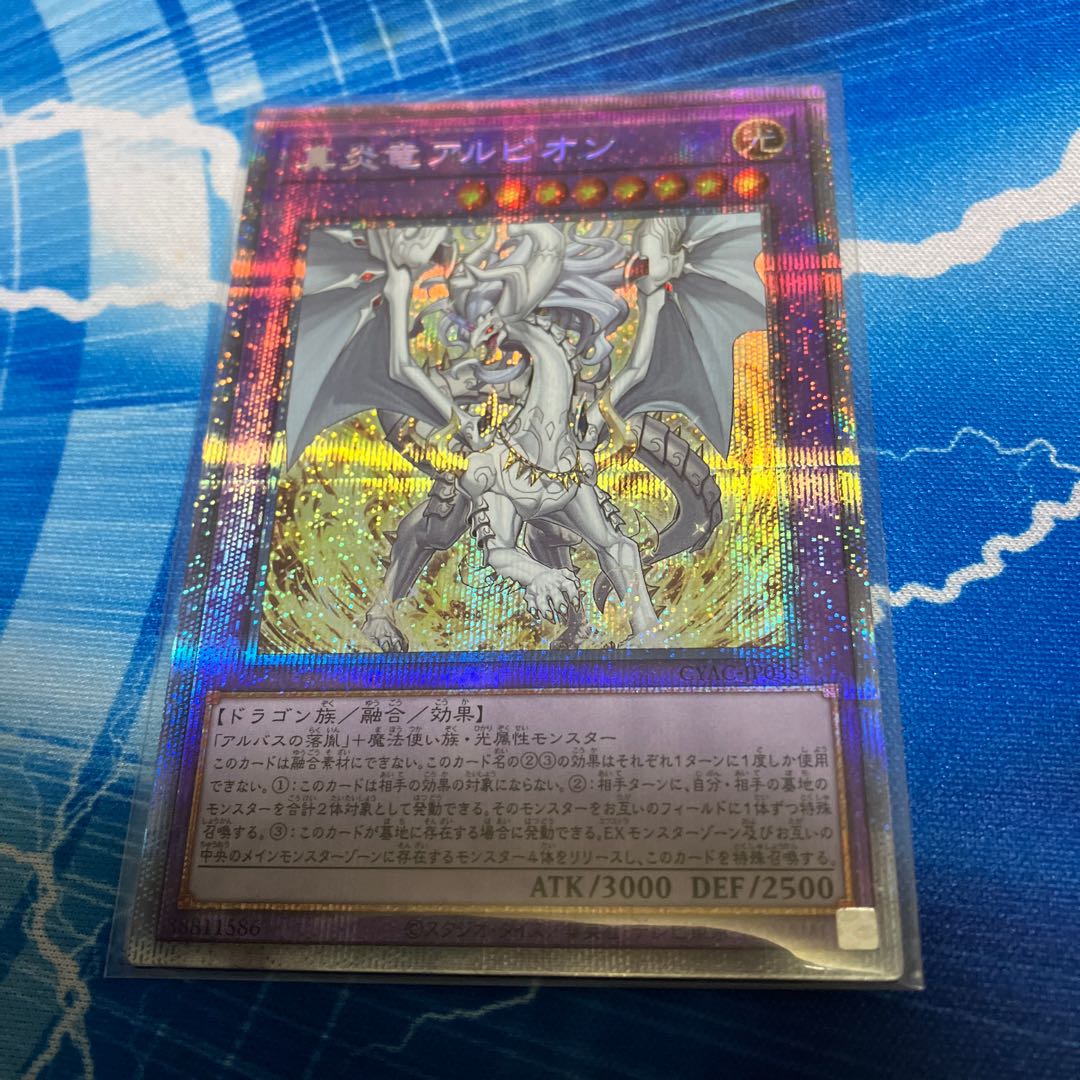True Fire Dragon Albion Prismatic Secret Rare JP035