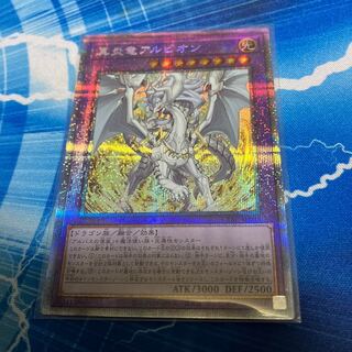 True Fire Dragon Albion Prismatic Secret Rare JP035