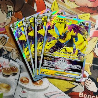 ZeraoraVSTAR RRR 042/172