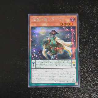 Psychic Heavy Goddaughter Waka-U4 Secret Rare JP006 [Mokurindo].