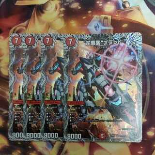 Reverse Darkness Attack" brand (Silver Treasure) VR TR9/TR10