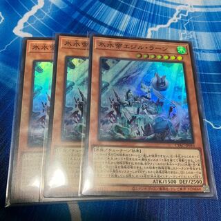 氷水帝エジル・ラーン スーパーレア JP010