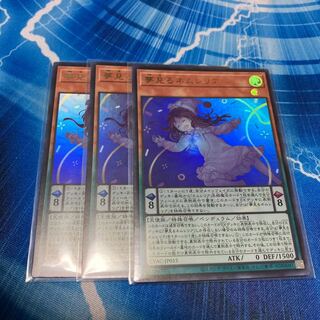 Dreaming Nemurelia Ultra Rare JP015