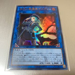 Beat Cop from the Underworld Ultra Rare JP149