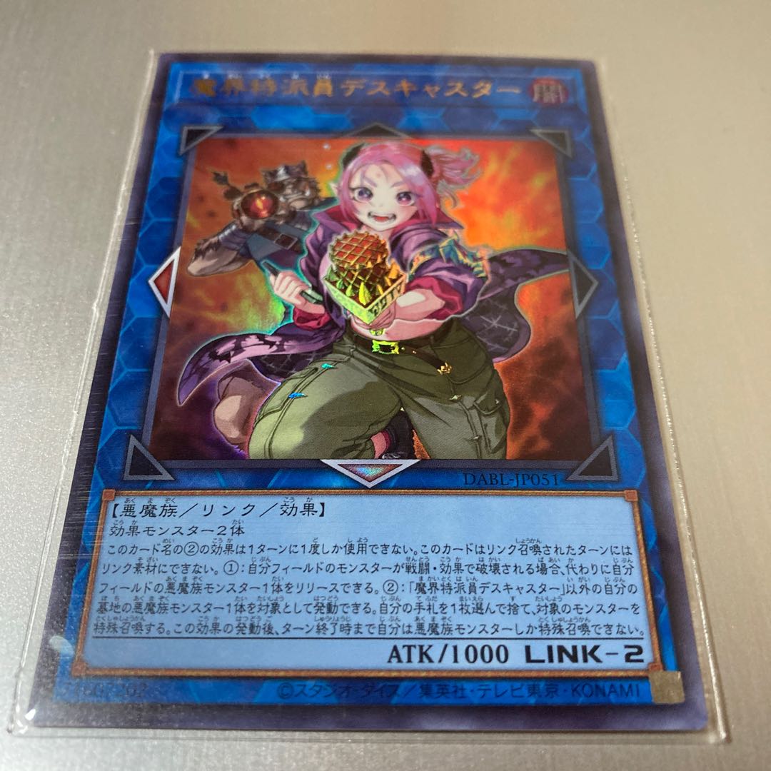 Demon Correspondent Deathcaster Ultra Rare JP051