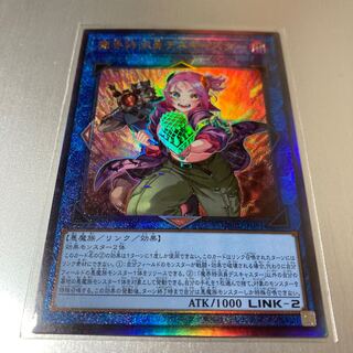 魔界特派員デスキャスター アルティメットレア JP051