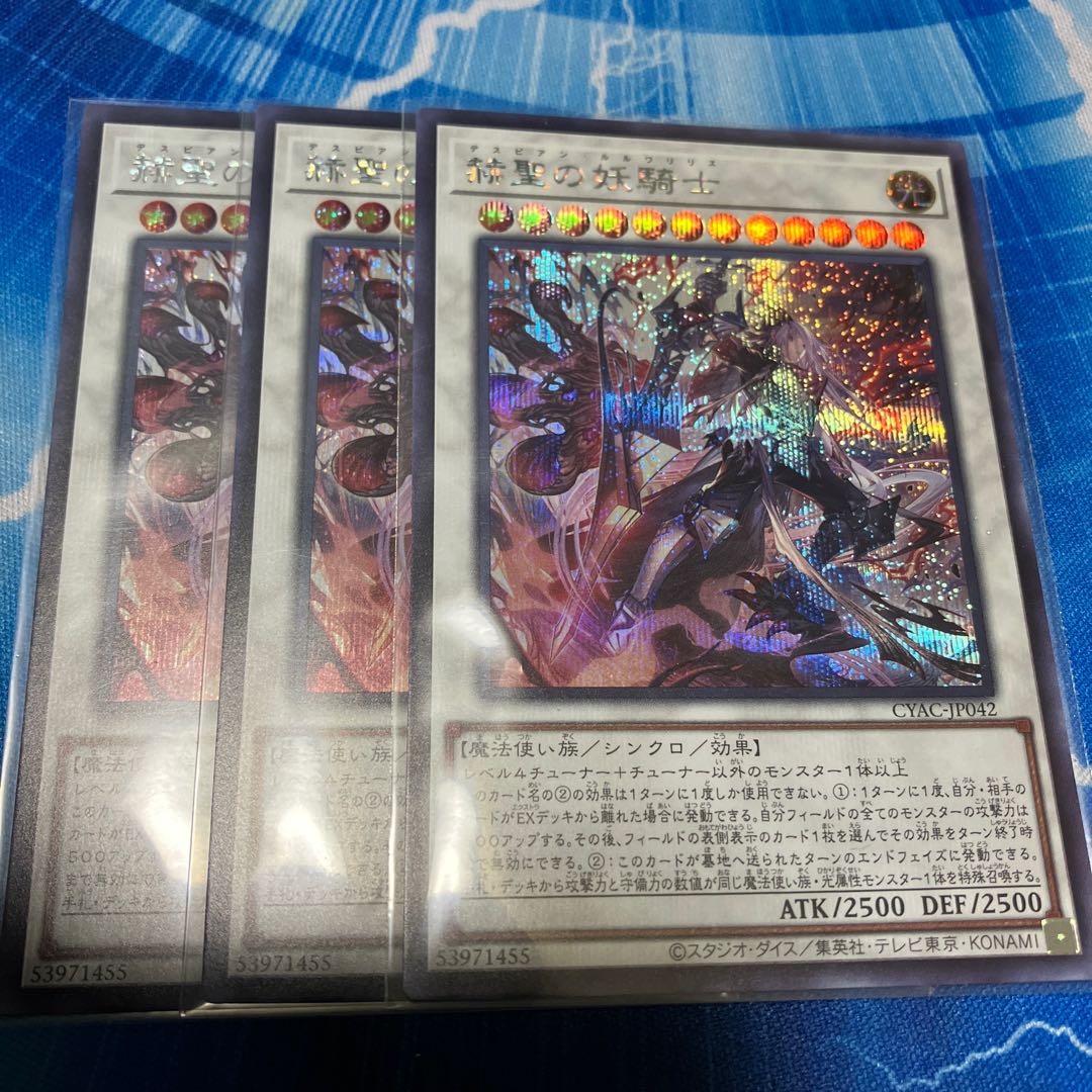 The Spectacular Knight of the Brilliant Sage Secret Rare JP042