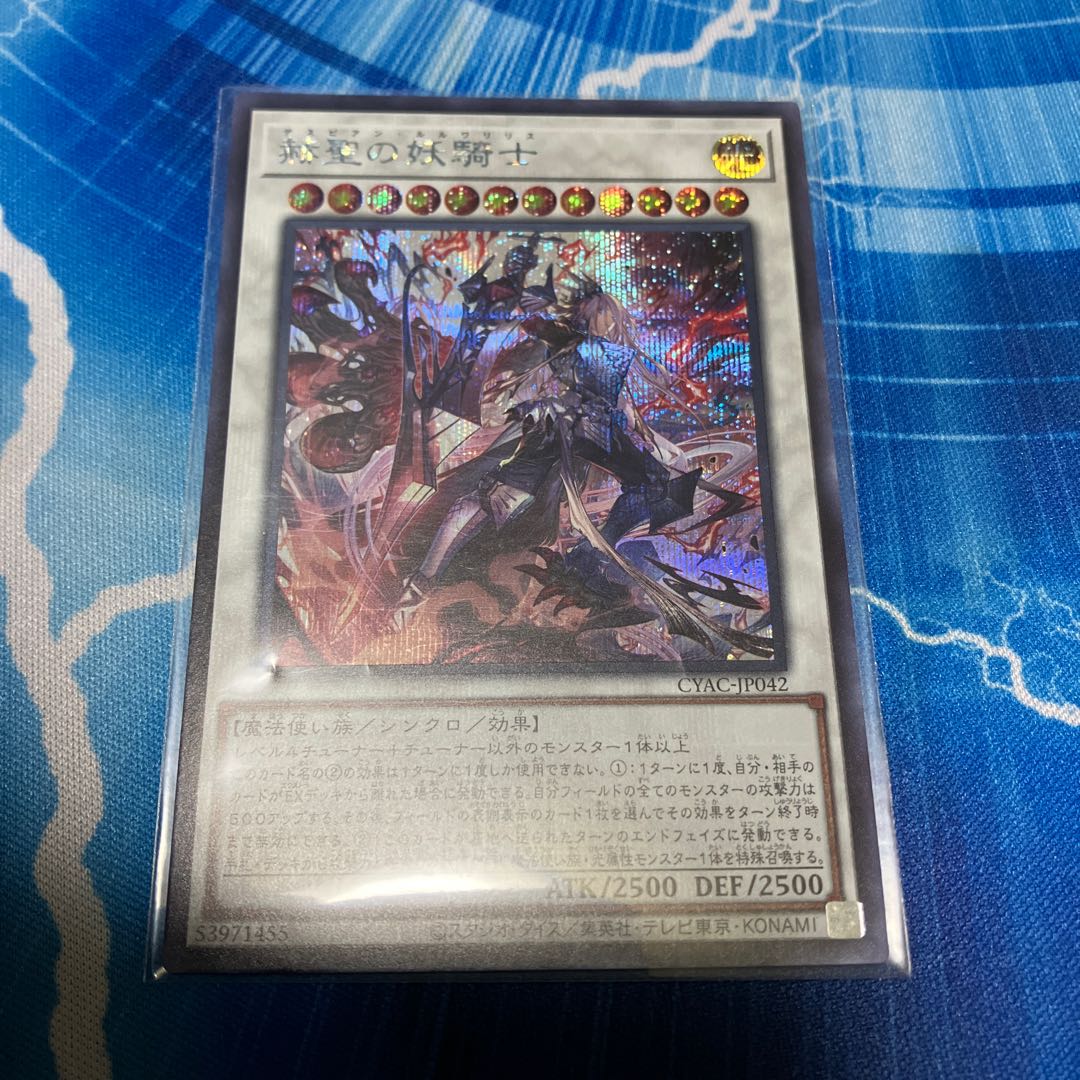 The Spectacled Knight of the Brilliant Sage Secret Rare JP042