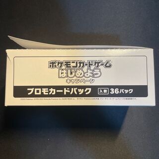 Scarlet ex Violet ex Pokémon Card Game Hajimeteyo Campaign 36 packs unopened