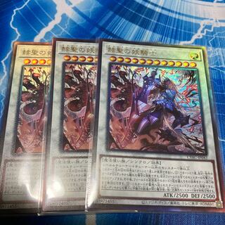 The Spectacular Knight of the Brilliant Sage Ultimate Rare JP042
