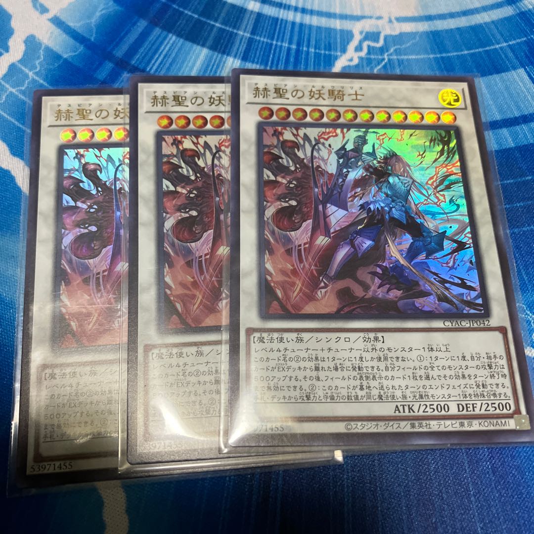 The Spectacular Knight of the Brilliant Sage Ultra Rare JP042