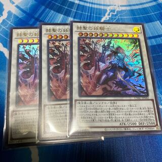 The Spectacular Knight of the Brilliant Sage Ultra Rare JP042