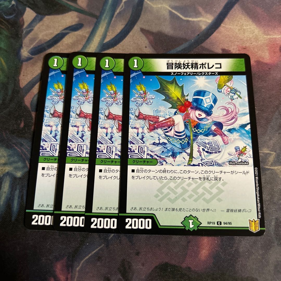 Adventure Fairy Poleco 4 pieces