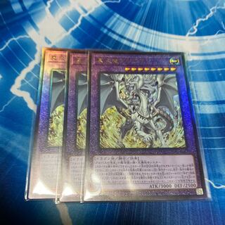 真炎竜アルビオン アルティメットレア JP035