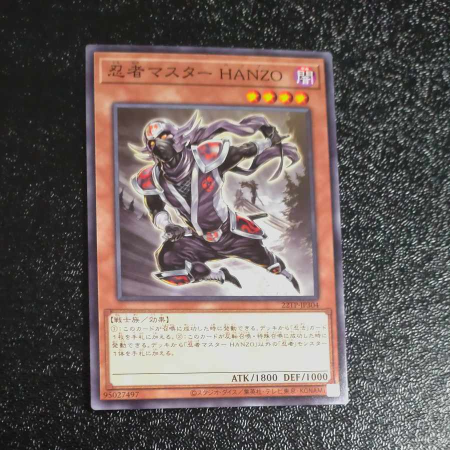 Ninja Grandmaster Hanzo Normal JP304 [Korindo