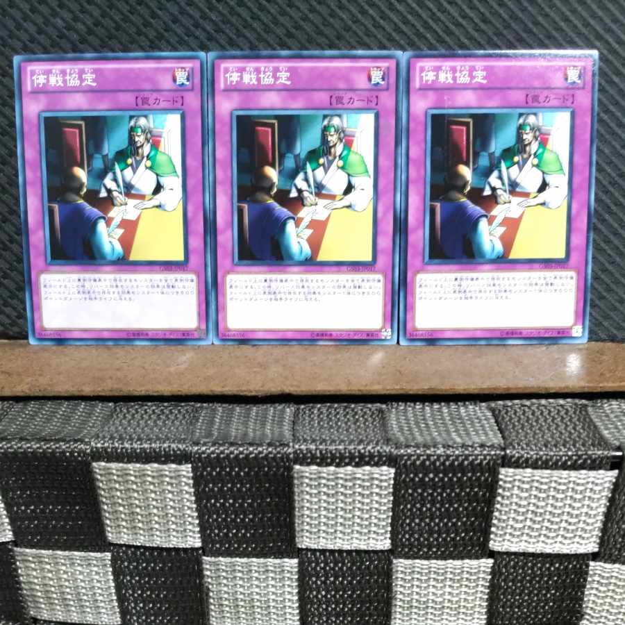 Popotan] Yu-Gi-Oh! #960 Ceasefire Normal 3 copies