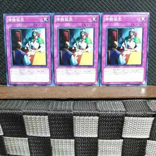 Popotan] Yu-Gi-Oh! #960 Ceasefire Normal 3 copies