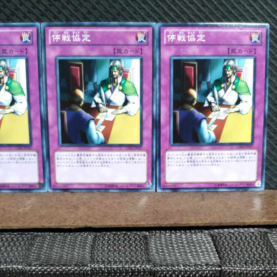 Popotan] Yu-Gi-Oh! #960 Ceasefire Normal 3 copies
