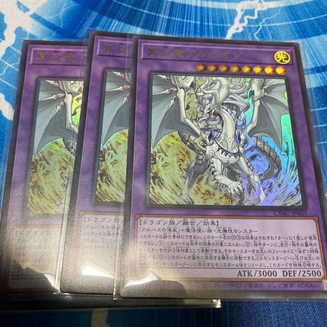 True Fire Dragon Albion Ultra Rare JP035